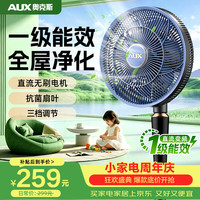 奥克斯 电风扇家用直流变频大风力轻音一级能效节能宿舍办公室大风量摇头落地风扇