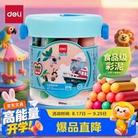 得力 12色食品级彩泥 幼儿园橡皮泥玩具非轻型粘土美术手工DIY黏土儿童蓝色生日开学礼物