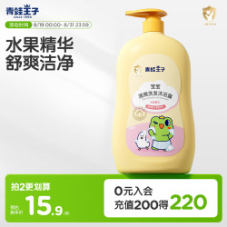 青蛙王子 自然至亲系列 儿童洗发沐浴露 水果精华 480ml