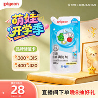 贝亲 高效去菌奶瓶清洗剂 补充装 600ml