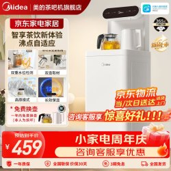 美的 茶吧机饮水机家用烧水壶电热水壶客厅立式桶装下置家用高端茶吧柜电水壶养生壶2026年