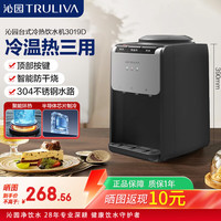 沁园 制热饮水机家用上置下置水桶桶装饮水机办公室台饮 墨小净 3019D台饮 制冷制