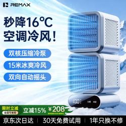 REMAX 桌面风扇制冷超长续航小型充电空调扇无叶静音USB台式便携室内户