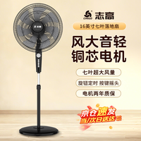 志高（CHIGO）电风扇落地扇家用风扇立式大风力客厅落地风扇宿舍办公室摇头轻音节能劲风电扇可定时