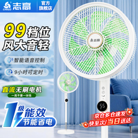 志高（CHIGO）七叶轻音立式电风扇家用卧室柔风落地扇台式小型风扇大风量节能摇头宿舍电扇