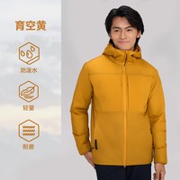 天石 鹅铠甲Primaloft金标P棉秋冬连帽棉服外套G454 育空黄 L