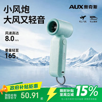 奥克斯 手持风扇小型纯铜电机桌面宿舍床上静音散热usb充电长续航户外随身携带涡轮增压便携 【