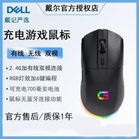 戴尔 戴记严选 GM3324DPro 无线双模 鼠标 游戏电竞 RGB 正品黑色