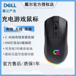 戴尔 戴记严选 GM3324DPro 无线双模 鼠标 游戏电竞 RGB 正品黑色