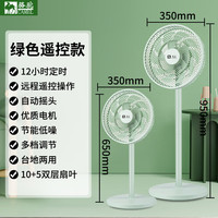 骆驼 电风扇家用摇头扇落地扇台立式摇头电扇遥控轻音空气循环平板风扇 豆绿色遥控款