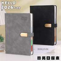 忠简文具 2026年历本笔记本本子每日计划效率手册日历记事本办公用品可定制LOGO灰 25-8日程本365天