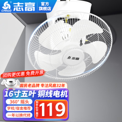 志高（CHIGO）吸顶扇学校楼顶扇家用客厅吊顶扇顶工业风扇宿舍遥控工程扇360度摇头吊式电风扇