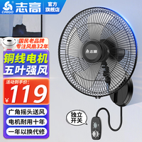 志高（CHIGO）壁扇挂壁式电风扇家用遥控轻音壁扇商业餐厅铜线壁挂式风扇大风力墙壁扇 18英寸