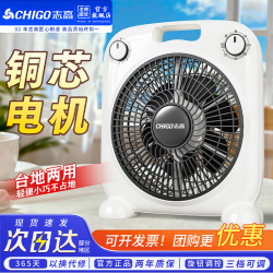 志高（CHIGO）电风扇 家用台式小风扇空气循环扇转页扇办公室桌面鸿运扇五叶轻音柔风卧室宿舍节能