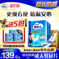 包大人 妈妈乐系列 产妇卫生护垫