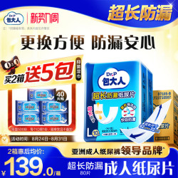 包大人 妈妈乐系列 产妇卫生护垫