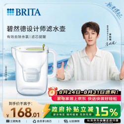 碧然德 免安装过滤净水 滤水壶设计师系列 设计师壶Style绿 3.5L 1壶1芯
