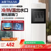 沁园 桶装饮水机悦享YHZY-3020D上置式桶装水制冷制热型饮水机家用出租屋必备