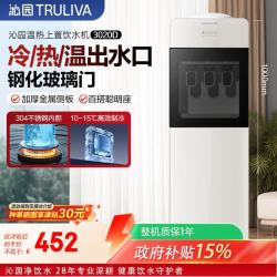 沁园 桶装饮水机悦享YHZY-3020D上置式桶装水制冷制热型饮水机家用出租屋必备