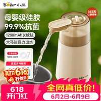 小熊 桶装水抽水器抽水泵 取水器 电动上水器矿泉水压水器自动吸水器