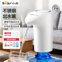 小熊 抽水器桶装水 饮水机抽水神器水泵压水器纯 自动上水器 YSJ-H06D1