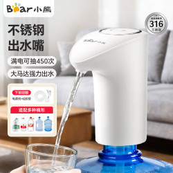 小熊 抽水器桶装水 饮水机抽水神器水泵压水器纯 自动上水器 YSJ-H06D1