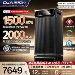 OJA 医用级空气净化器除甲醛除苯消毒机母婴家用新房装修急入住污染TVOC