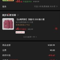 订单截图缩略图