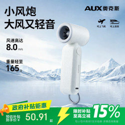 奥克斯 手持风扇小型纯铜电机桌面宿舍床上静音散热usb充电长续航户外随身携带涡轮增压便携 【