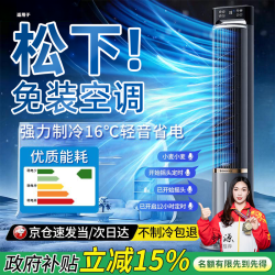OYOCO 制冷空调扇冷风冷气电风扇落地无叶塔扇超静音一级能效家用客厅厨房新款一体