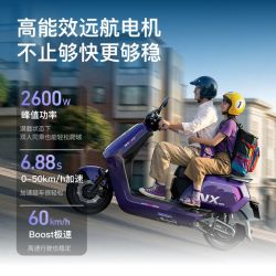 小牛电动 NX马拉松小牛146KM长续航锂电池智能高速电摩72V50Ah