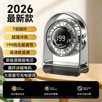 Wuzory 桌面小风扇空气循环扇宿舍学生台面办公室USB冷小风扇家用涡轮迷你电风扇 智能数显丨充插双