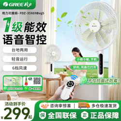 格力 家用电风扇一级能效直流变频AI智能卧式静音落地扇办公室客厅强力风扇 AI语音款14寸