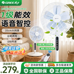 格力 家用电风扇一级能效直流变频AI智能卧式静音落地扇办公室客厅强力风扇 语音款12寸【花