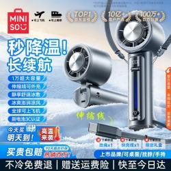 名创优品 风扇手持小电风扇2026新款超长续航充电宝3C认证10000毫安折叠制冷随身