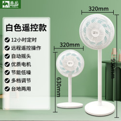 骆驼 电风扇家用摇头扇落地扇台立式摇头电扇遥控轻音空气循环平板风扇 珍珠白遥控款