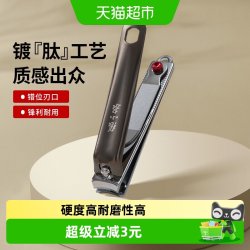 張小泉 张小泉 流云系列 指甲钳