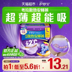 护舒宝 考拉裤裤裤型卫生巾