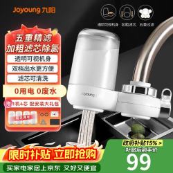 九阳 龙头净水器除余氯双出水一机四芯透明视窗加粗滤芯T27