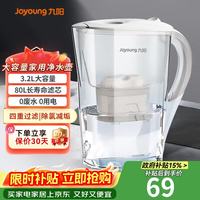 九阳 家用滤水壶海洋系列1壶1芯 杏仁白3.2L过滤净水器净水壶 RB102