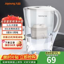 九阳 家用滤水壶海洋系列1壶1芯 杏仁白3.2L过滤净水器净水壶 RB102