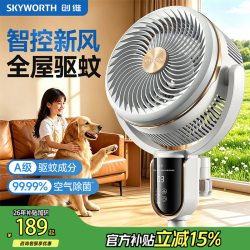 创维 负离子空气循环扇驱蚊大风力电风扇家用小型落地扇卧室安静轻噪柔风小风扇 Q552冰川灰