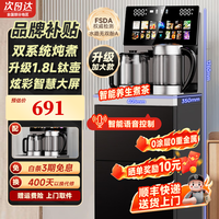 荣事达 茶吧机新款高端客厅双烧智能饮水机 1.8L防溢水语音饮水机LED触控大屏大型办公家用茶饮机 C