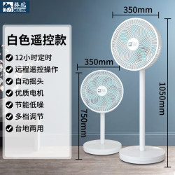 骆驼 电风扇家用摇头扇落地扇台立式摇头电扇遥控轻音空气循环平板风扇 升级珍珠白遥控款