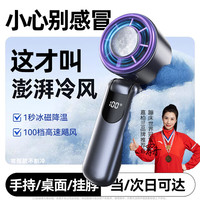 嘉柏兰 高速手持小风扇挂脖桌面宿舍床头电风扇静音充电长续航usb风宝微小型便携迷你随身 超大