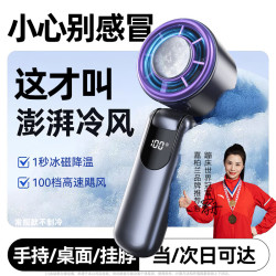 嘉柏兰 高速手持小风扇挂脖桌面宿舍床头电风扇静音充电长续航usb风宝微小型便携迷你随身 超大