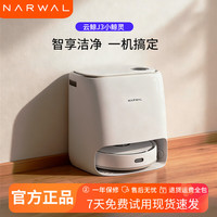 云鲸 扫地机器人J3/J2家用办公自动清洗集尘全自动 洗地机吸尘器拖地擦地机 云鲸J2-90新