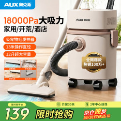 奥克斯 桶式吸尘器家用强劲大吸力工业开荒装修美缝车用商用地毯吹吸尘机12L大容量AXC-22AT588A标配版