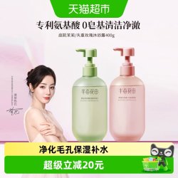 半亩花田 香氛沐浴露 失重玫瑰 400g