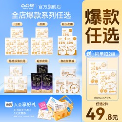 凸凸棉 卫生巾女日夜用整箱姨妈学生官方旗舰